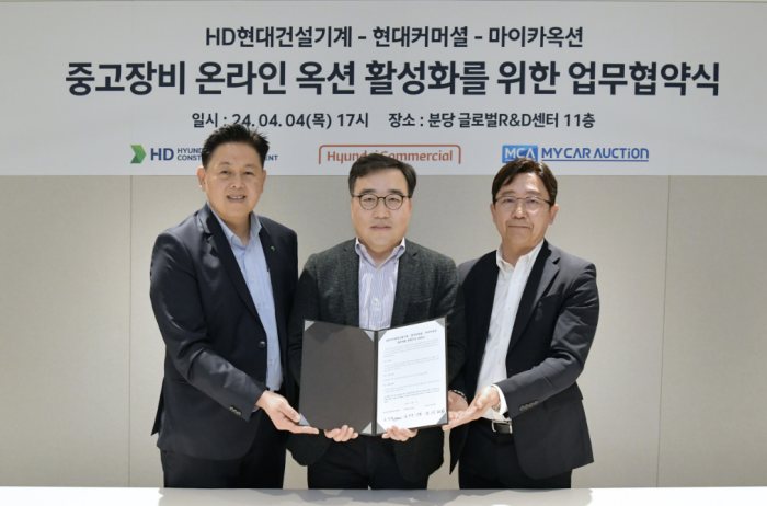 현대커머셜이 HD현대건설기계, 마이카옥션과 '중고 장비 온라인 경매 사업'을 위한 업무 협약을 체결했다. 사진 왼쪽부터 송희준 HD현대건설기계 영업부문장, 김근만 현대커머셜 산업금융본부장, 강상현 마이카옥션 대표. 사진=현대커머셜 제공