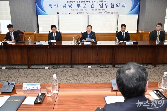 (왼쪽 세 번째)이종호 과학기술정보통신부 장관이 5일 오후 서울 중구 은행연합회에서 열린 통신·금융 부문 간 업무협약식에서 모두발언을 하고 있다. 사진=강민석 기자 kms@newsway.co.kr