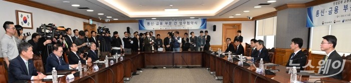 통신·금융 부문 간 업무협약식이 5일 오후 서울 중구 은행연합회에서 열리고 있다. 사진=강민석 기자 kms@newsway.co.kr