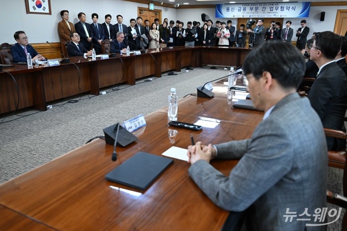 통신·금융 부문 간 업무협약식이 5일 오후 서울 중구 은행연합회에서 열리고 있다. 사진=강민석 기자 kms@newsway.co.kr