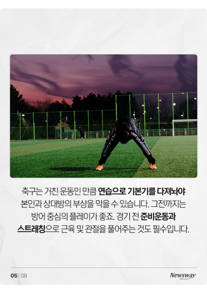 스포츠 동호회 전성시대···남녀가 잘 다치는 부위 따로 있다? 기사의 사진