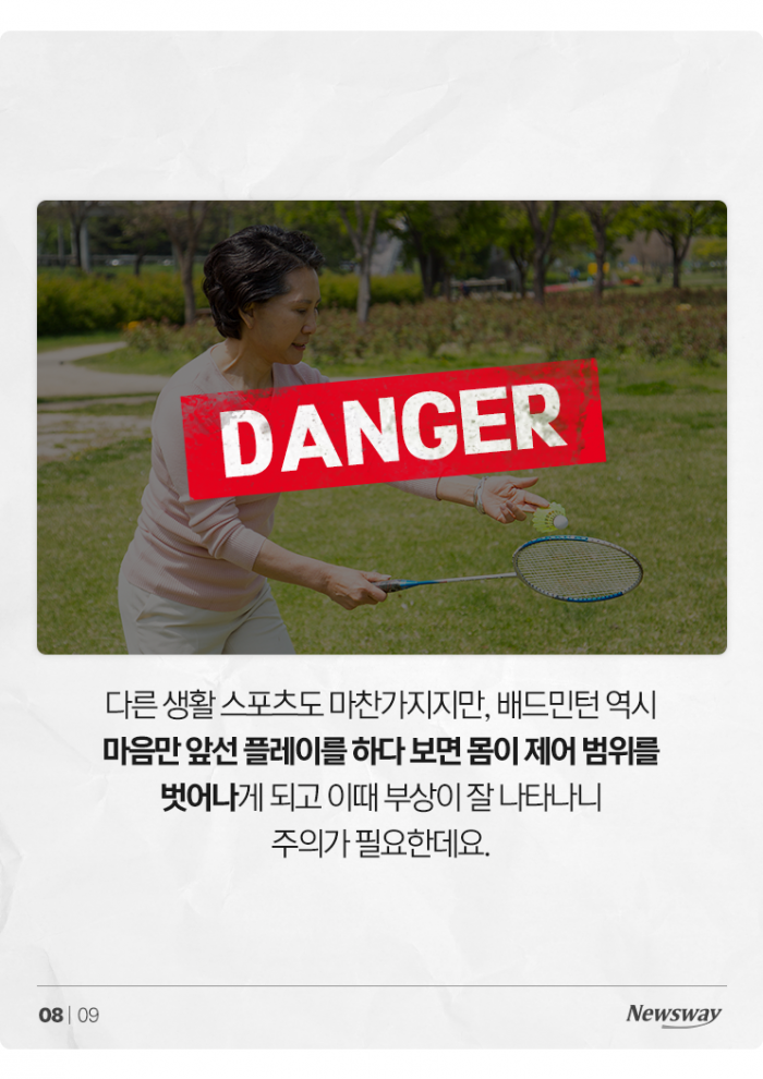 스포츠 동호회 전성시대···남녀가 잘 다치는 부위 따로 있다? 기사의 사진