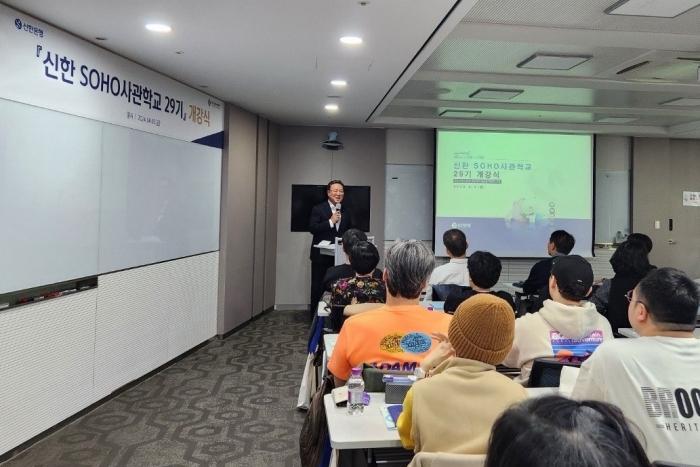 지난 5일 서울시 중구 소재 신한은행 본점에서 진행된 '신한 SOHO사관학교 29기' 개강식에서 경기신용보증재단 시석중 이사장이 참가자들을 격려하고 있다. 사진=신한은행 제공