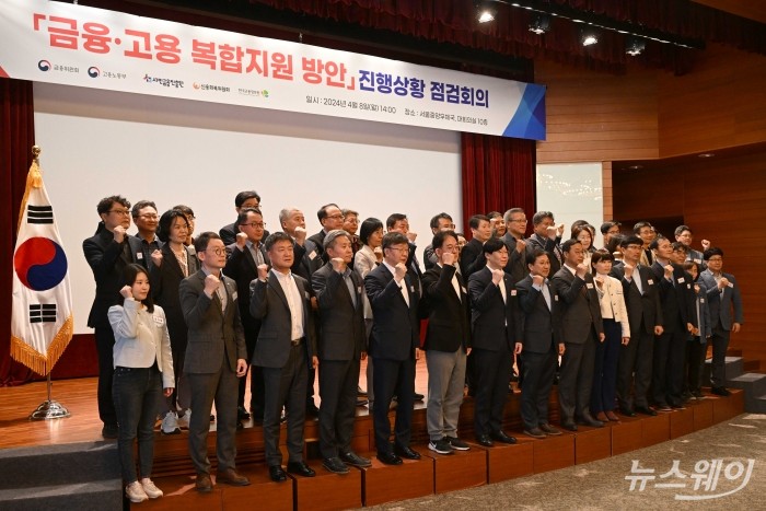 (앞 줄 왼쪽 일곱 번째)김소영 금융위원회 부위원장과 (앞 줄 오른쪽 여덟 번째)이성희 고용노동부 차관을 비롯한 참석자들이 8일 오후 서울 중구 중앙우체국에서 열린 금융·고용 복합지원 방안 진행상황 점검회의에서 기념촬영을 하고 있다. 사진=강민석 기자 kms@newsway.co.kr