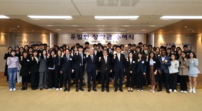 유한재단 제공