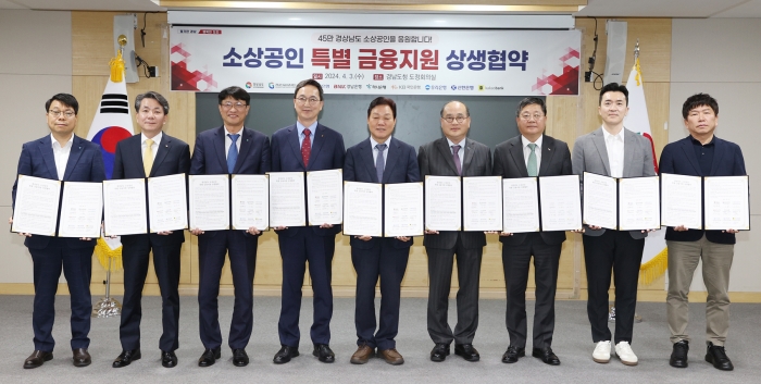 BNK경남은행 박상호 상무(사진 오른쪽 세번째)와 경상남도 박완수 도지사(사진 오른쪽 다섯번째) 등이 '경상남도 소상공인 특별 금융지원 상생협약'을 체결하고 있다. 사진=BNK경남은행 제공