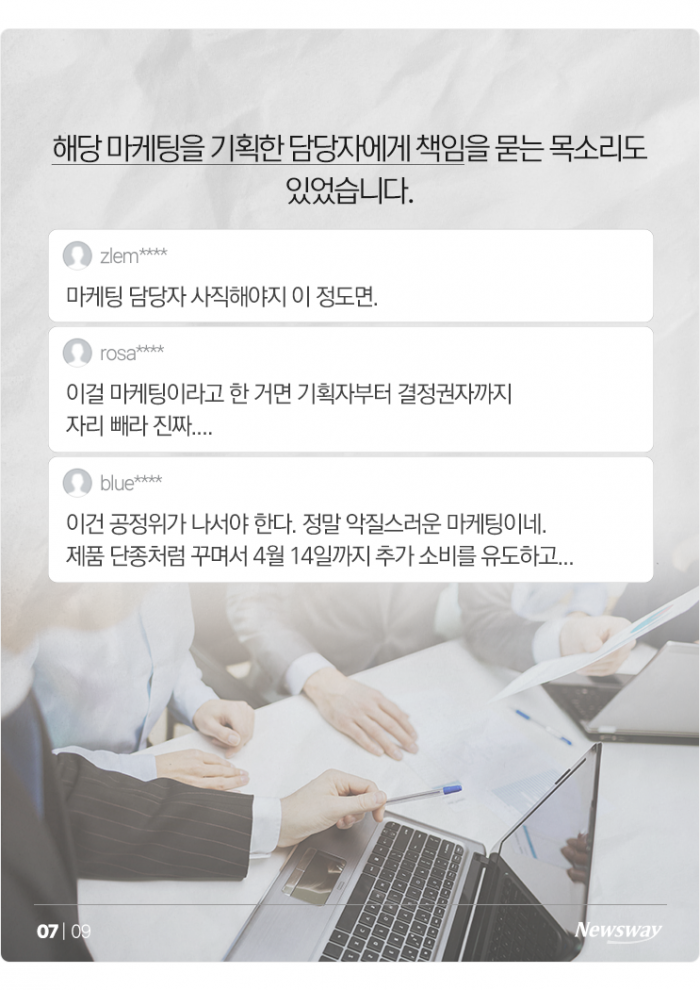 4월 14일, 도대체 와퍼에 무슨 일이? 기사의 사진