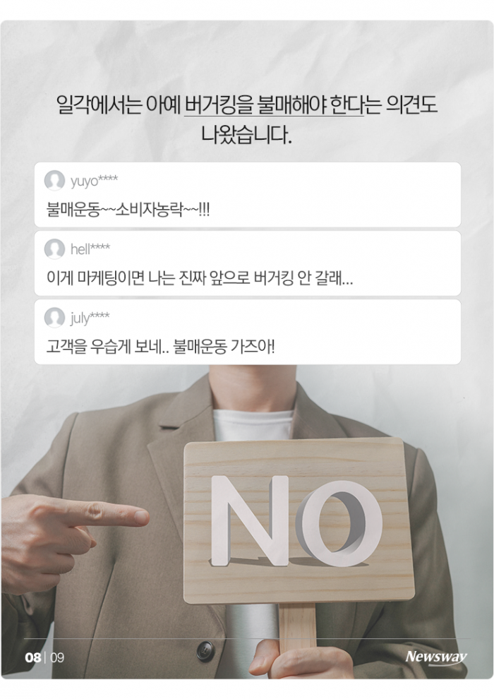 4월 14일, 도대체 와퍼에 무슨 일이? 기사의 사진