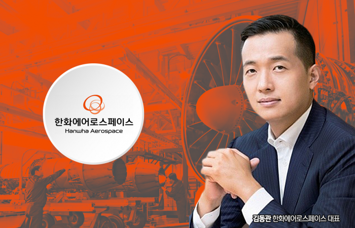 '대체 불가' 한화에어로스페이스···김동관의 '뉴한화' '뉴방산'