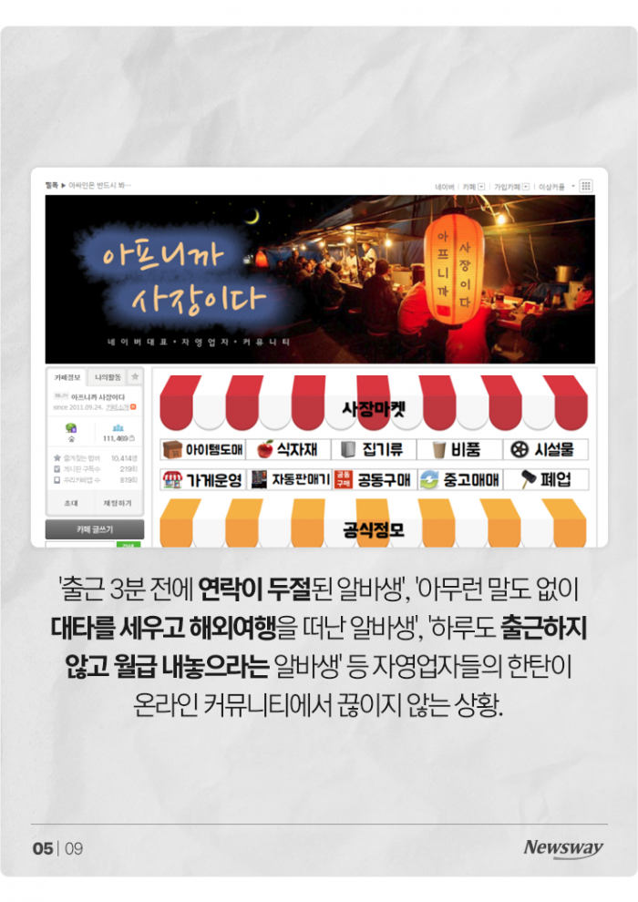 알바생 뽑았는데 왜 나오질 않니··· 기사의 사진