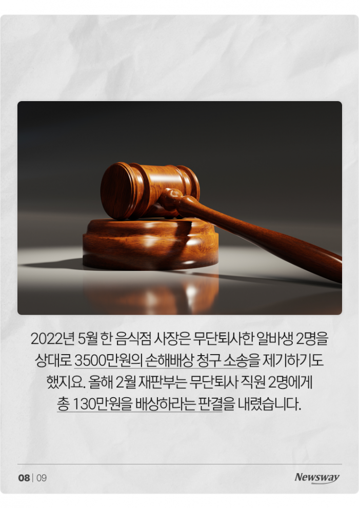 알바생 뽑았는데 왜 나오질 않니··· 기사의 사진