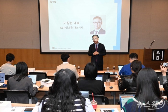 이창현 얼라이언스번스틴 자산운용 대표이사가 12일 오전 서울 여의도 FKI타워 콘퍼런스센터에서 열린 글로벌 하이일드 채권 전망 기자간담회에서 인사말을 하고 있다. 사진=강민석 기자 kms@newsway.co.kr