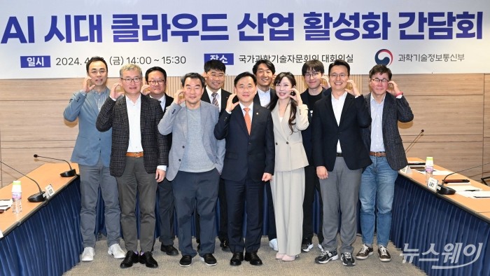 (중앙)강도현 과학기술정보통신부 2차관을 비롯한 참석자들이 12일 오후 서울 종로구 광화문교보빌딩 국가과학기술자문회의에서 열린 AI시대 클라우드 산업 활성화 간담회에서 기념촬영을 하고 있다. 사진=강민석 기자 kms@newsway.co.kr