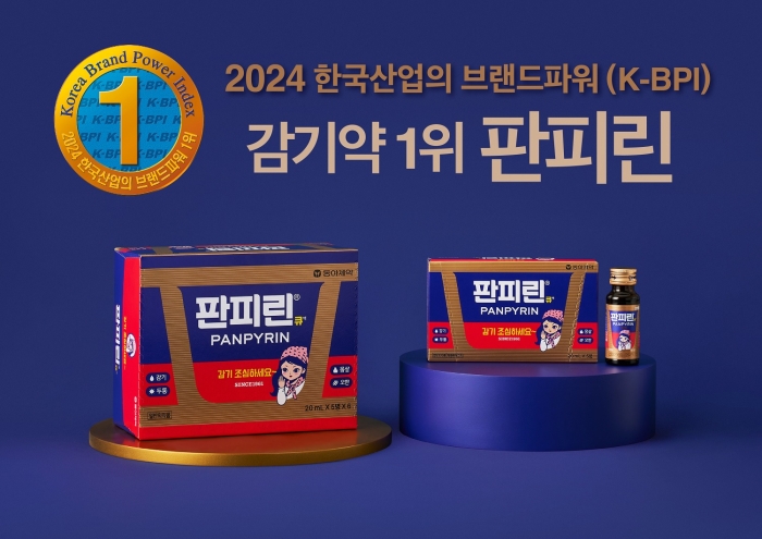 동아제약 제공
