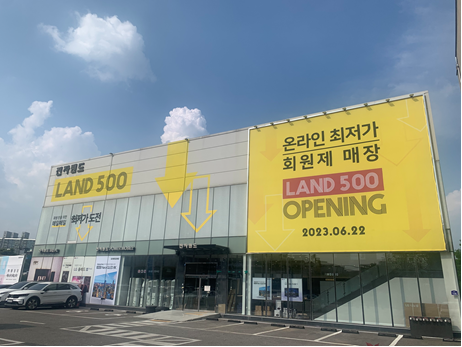전자랜드가 운영하는 '랜드500 이천점' 전경. 사진=전자랜드 제공