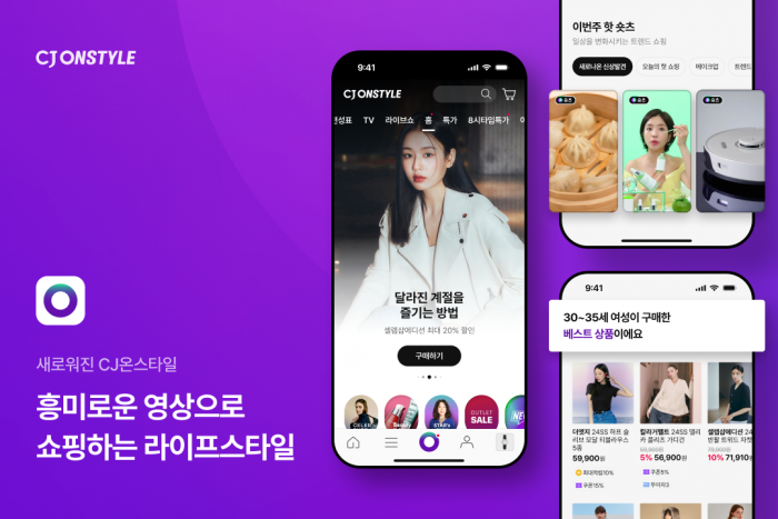 CJ온스타일이 영상 쇼핑 플랫폼으로 모바일 앱 개편을 단행했다. 사진=CJ온스타일 제공