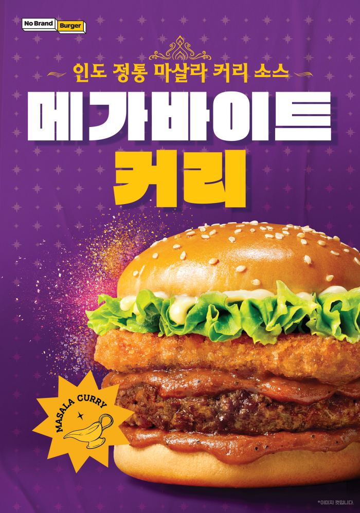 신세계푸드 노브랜드 버거가 15일 신메뉴 '메가바이트 커리 버거'를 출시했다. 사진=신세계푸드 제공