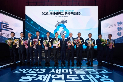 김인 새마을금고중앙회장 "공제 경쟁력 위해 디지털·전문가 양성 힘줘야"