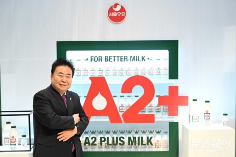 문진섭 서울우유협동조합장, "A2 우유로 낙농 미래 비전 선포"