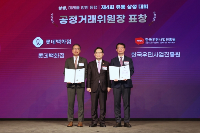 '2024 유통 상생 대회' 에서 공정거래위원장 표창을 수상한 롯데백화점. (왼쪽부터)정준호 롯데백화점 대표, 한기정 공정거래위원장, 송관호 한국우편사업진흥원장이 기념 촬영을 하고 있다. 사진=롯데백화점 제공