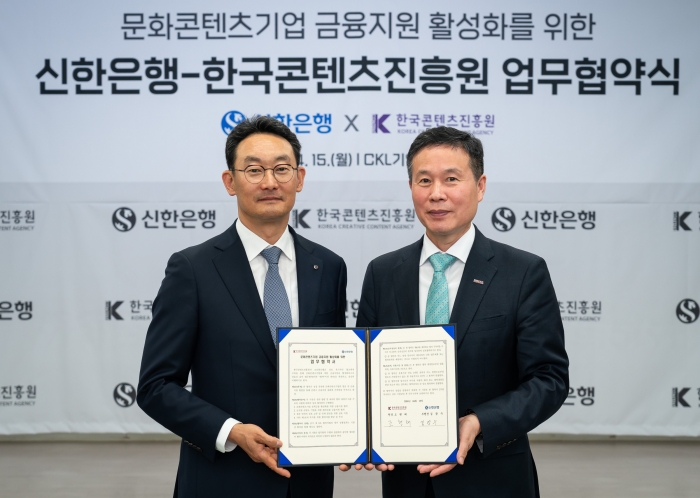 김광수 그룹장(왼쪽)과 조현래 한국콘텐츠진흥원 원장이 업무협약식 이후 기념 촬영을 하고 있다. 사진=신한은행 제공