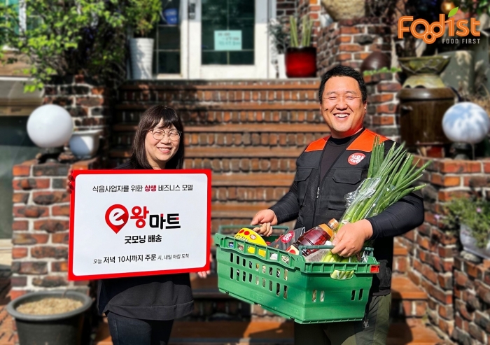 소규모 식음사업자가 B2B 식자재 전문 기업 푸디스트의 상생형 비즈니스 모델인 e왕마트를 통해 신선한 식자재를 배송 받는 모습. 사진=푸디스트 제공