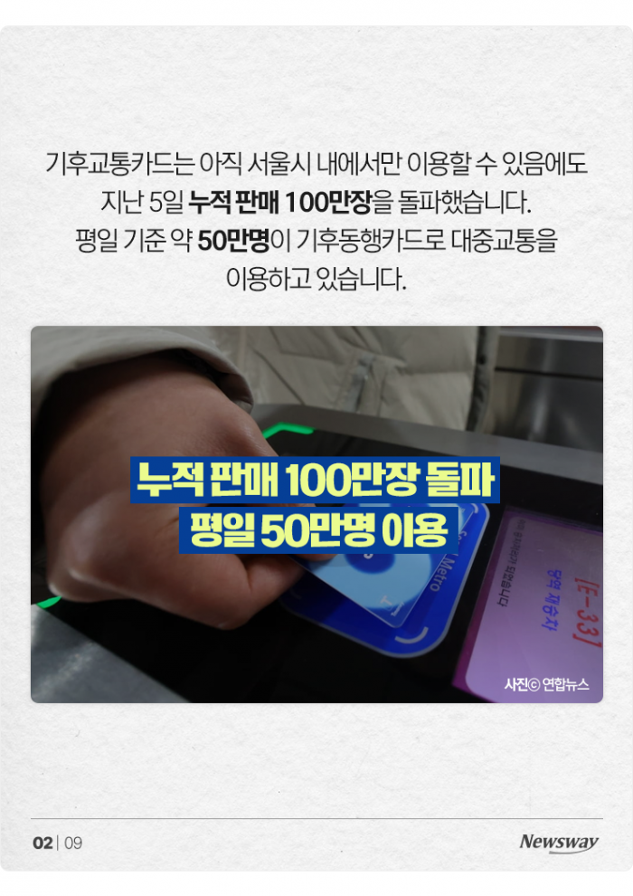 '기동카' 도입 두 달···이 좋은 걸 서울만 쓴다고? 기사의 사진