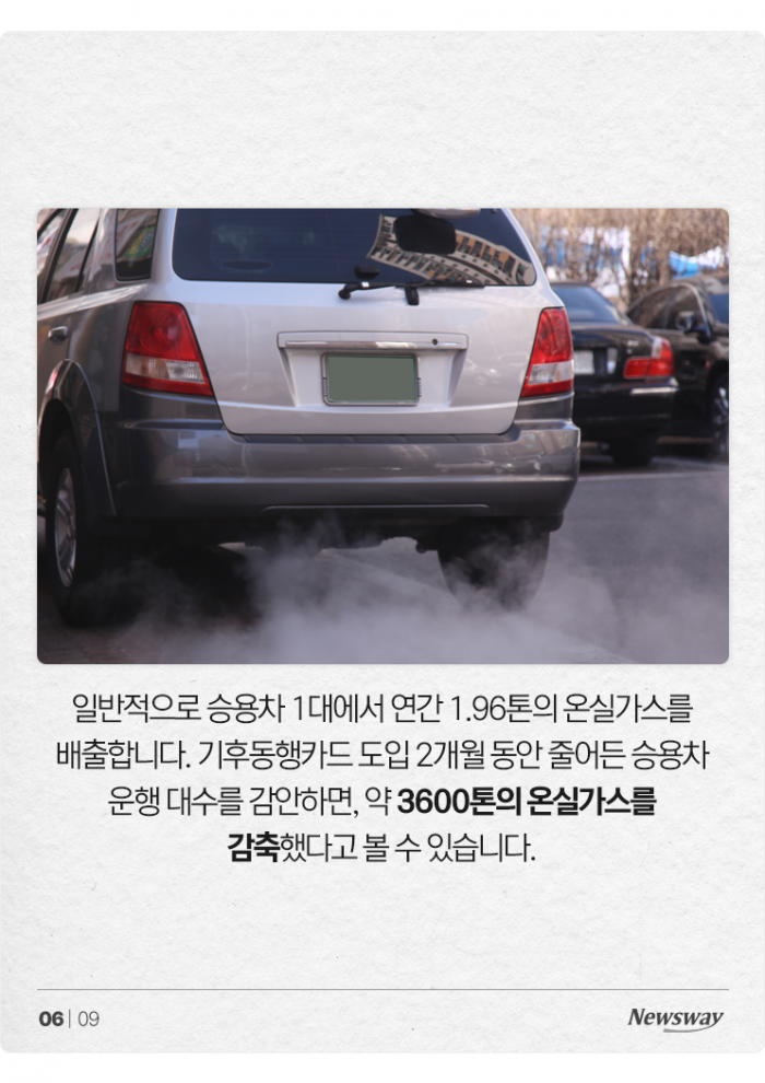 '기동카' 도입 두 달···이 좋은 걸 서울만 쓴다고? 기사의 사진