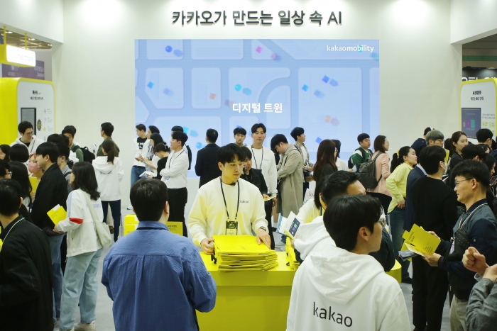 카카오 공동체가 월드IT쇼2024에 부스를 마련했다. 사진=카카오 제공