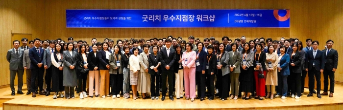 굿리치가 우수지점장들과 소통강화 워크숍을 개최했다. 사진=굿리치 제공