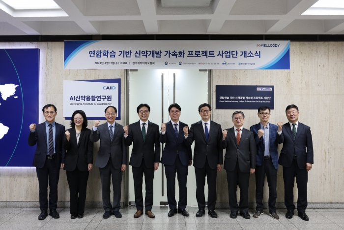 연합학습 기반 신약개발 가속화 프로젝트 사업단 개소식. 한국제약바이오협회 제공