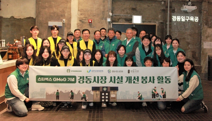 스타벅스, 동반위와 함께 경동시장 새 단장. 사진=스타벅스 제공