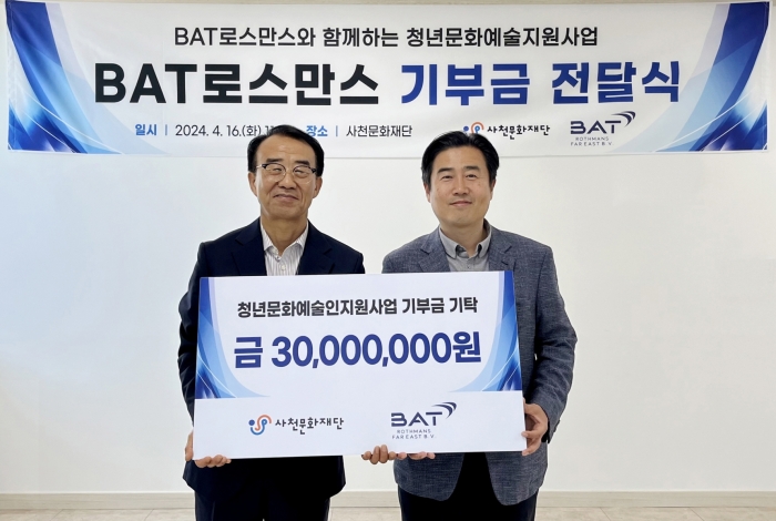 BAT, 청년 예술가 지원 위해 사천문화재단에 기부금 전달. 사진=BAT 제공