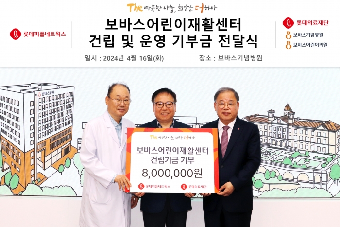 (왼쪽부터)윤연중 보바스어린이의원 원장, 김용기 롯데피플네트웍스 대표, 김천주 롯데의료재단 이사장. 사진=롯데피플네트웍스 제공