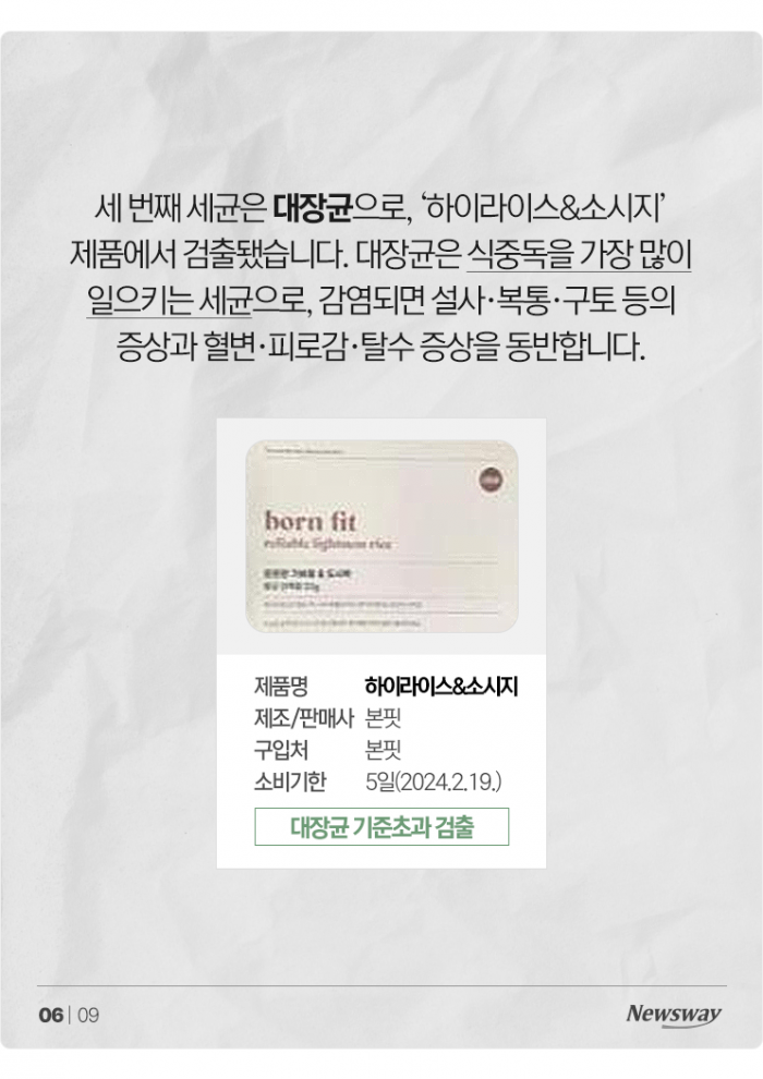 믿고 먹은 구독형 도시락, 일부 제품에 '이 세균' 득실 기사의 사진