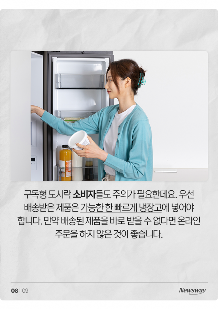 믿고 먹은 구독형 도시락, 일부 제품에 '이 세균' 득실 기사의 사진