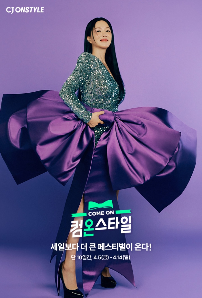 CJ온스타일 쇼핑 축제 '컴온스타일' 행사. 사진=CJ온스타일 제공