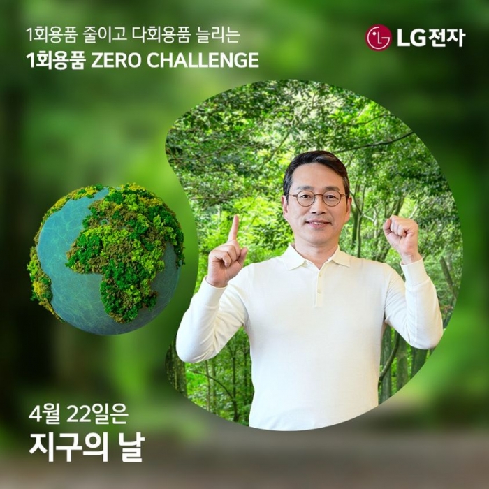 조주완 LG전자 최고경영자(CEO) 사장이 '일회용품 제로 챌린지'에 동참했다. 사진=LG전자 페이스북 캡쳐