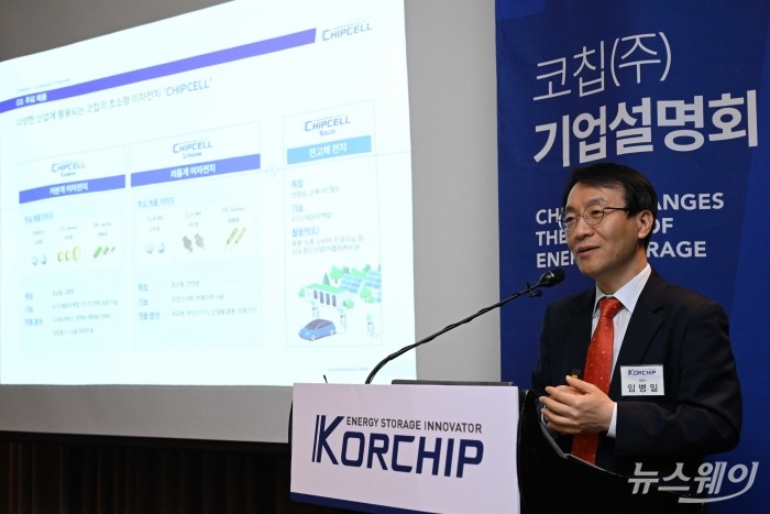 임병일 ㈜코칩 이사가 19일 오전 서울 여의도 콘래드호텔에서 열린 '㈜코칩 기업설명회'에서 발표를 하고 있다. 사진=강민석 기자 kms@newsway.co.kr