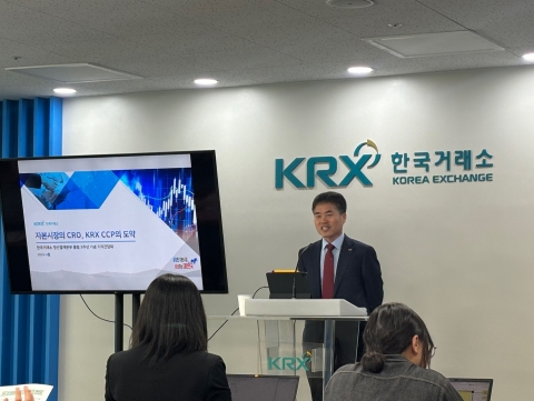 박찬수 본부장 "내년 ATS 도입 등  국내 유일 CCP로서 지속 노력"