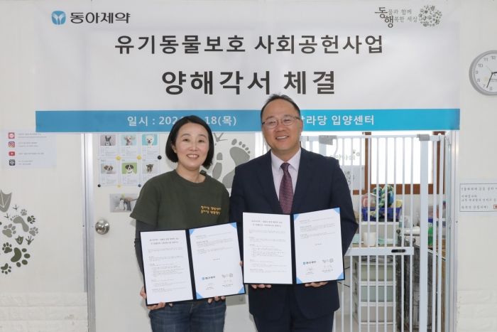 동아제약은 동물과 함께 행복한 세상과 유기동물 보호 및 입양 활성화를 위한 업무협약을 체결했다고 19일 밝혔다. 사진=동아제약