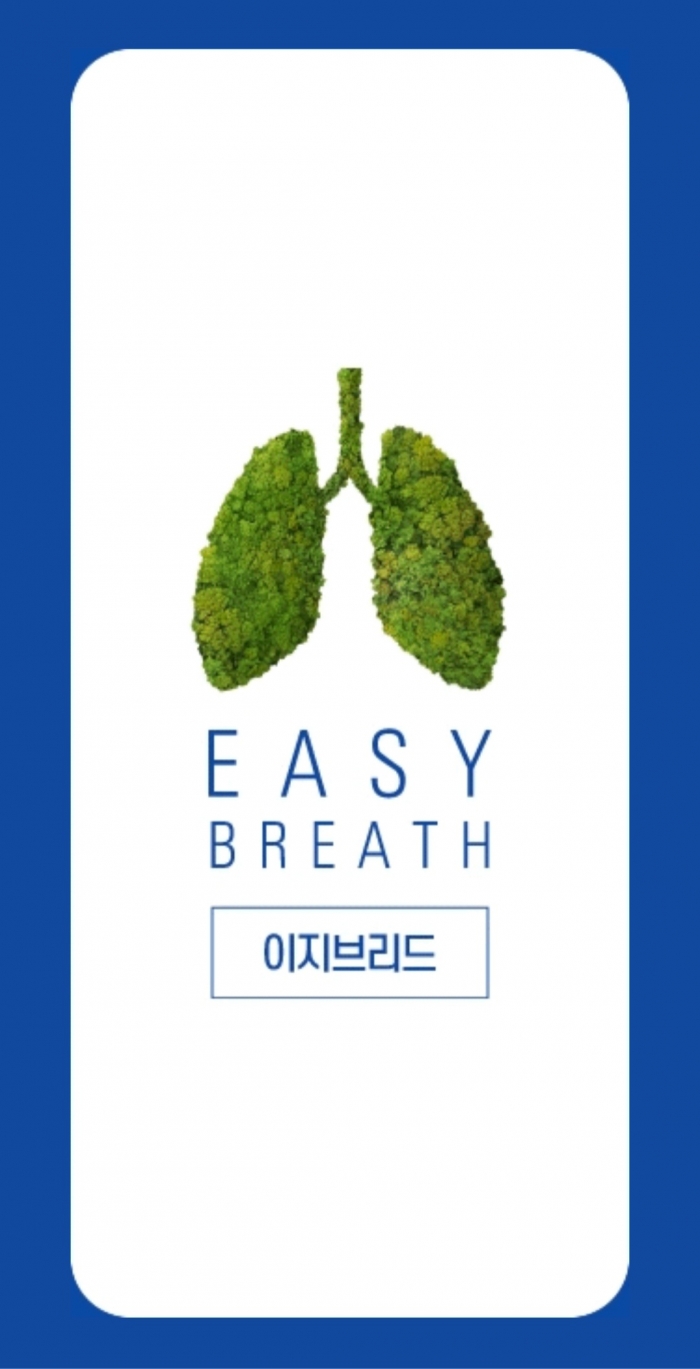 이지브리드 로딩 화면. 쉐어앤서비스 제공
