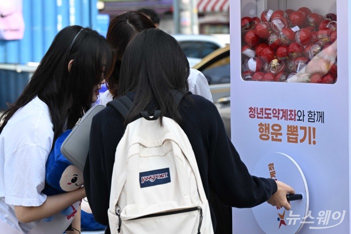 서민금융진흥원의 '청년도약계좌' 홍보가 19일 오후 서울 광진구 커먼그라운드 야외광장에서 진행된 가운데 청년이 행사에 참여하고 있다. 사진=강민석 기자 kms@newsway.co.kr