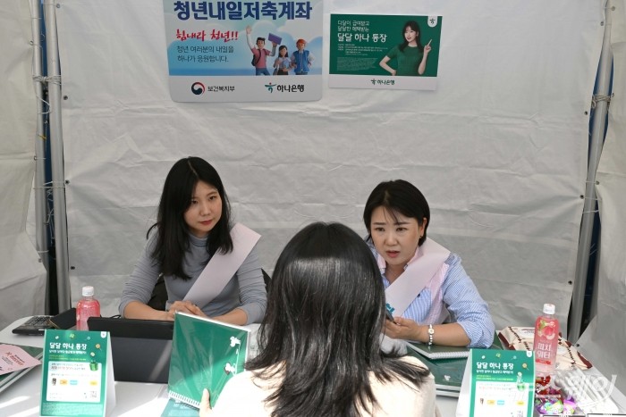 서민금융진흥원의 '청년도약계좌' 홍보 행사가 19일 오후 서울 광진구 커먼그라운드 야외광장에서 진행된 가운데 청년이 상담을 받고 있다. 사진=강민석 기자 kms@newsway.co.kr