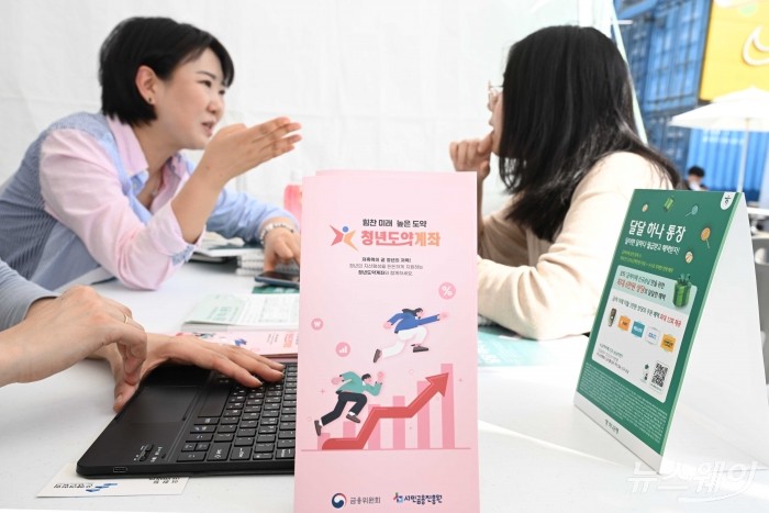 서민금융진흥원의 '청년도약계좌' 홍보 행사가 19일 오후 서울 광진구 커먼그라운드 야외광장에서 진행된 가운데 청년이 상담을 받고 있다. 사진=강민석 기자 kms@newsway.co.kr