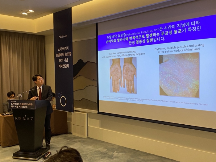 백유상 고려대 구로병원 피부과 교수는 22일 서울 안다즈 서울강남에서 열린 기자간담회에서 