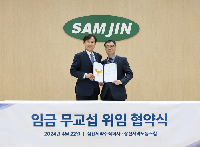 삼진제약은 노동조합과 지난 22일 올해 임금 결정 관련 된 모든 사항에 있어 무교섭 위임 협약을 체결했다고 밝혔다. 사진=삼진제약 제공