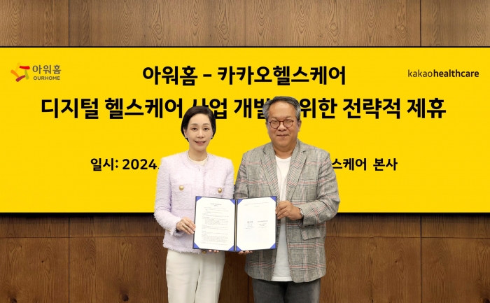 아워홈-카카오헬스케어 업무협약식. 사진=아워홈 제공