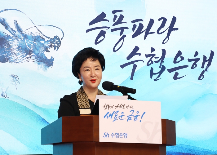 강신숙 Sh수협은행장이 지난 19일 열린 '2024년 제2차 경영전략회의'에 참석해 발언하고 있다. 사진=Sh수협은행 제공