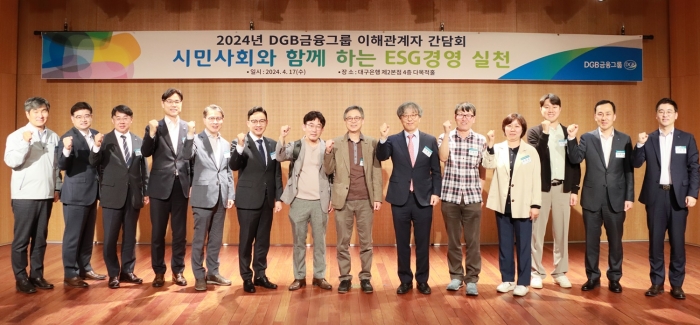 DGB금융지주 임직원들과 이해관계자들이 기념 촬영하는 모습. 사진=DGB금융 제공
